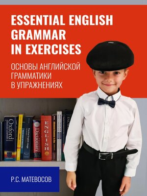 cover image of Essential English grammar in exercises. Основы английской грамматики в упражнениях